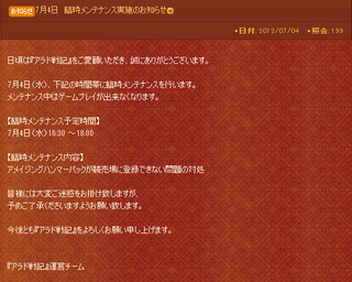 0704rinji.png