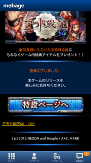 Screenshot_2012-10-30-00-14-00.png