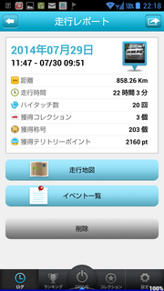 Screenshot_2014-08-14-22-18-09.png