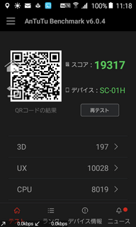 Screenshot_2016-03-08-11-18-33.png
