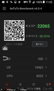 Screenshot_2016-03-08-11-25-43.png