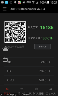 Screenshot_2016-03-18-13-21-43.png