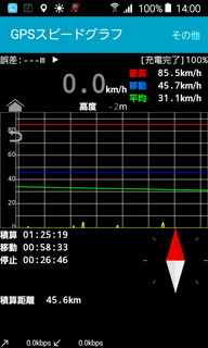 Screenshot_2016-03-23-14-00-54.png