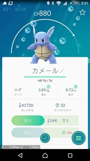Screenshot_2016-08-25-03-31-50.jpg