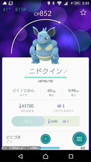 Screenshot_2016-08-25-03-33-53.jpg